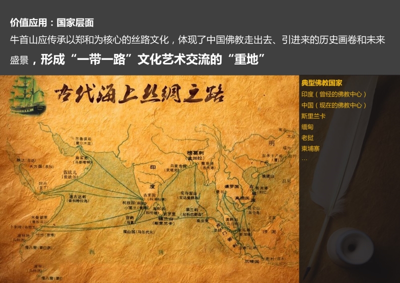 49、牛首山文化旅游区开发策划 (16).JPG