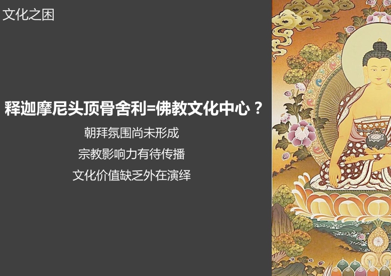 49、牛首山文化旅游区开发策划 (2).JPG