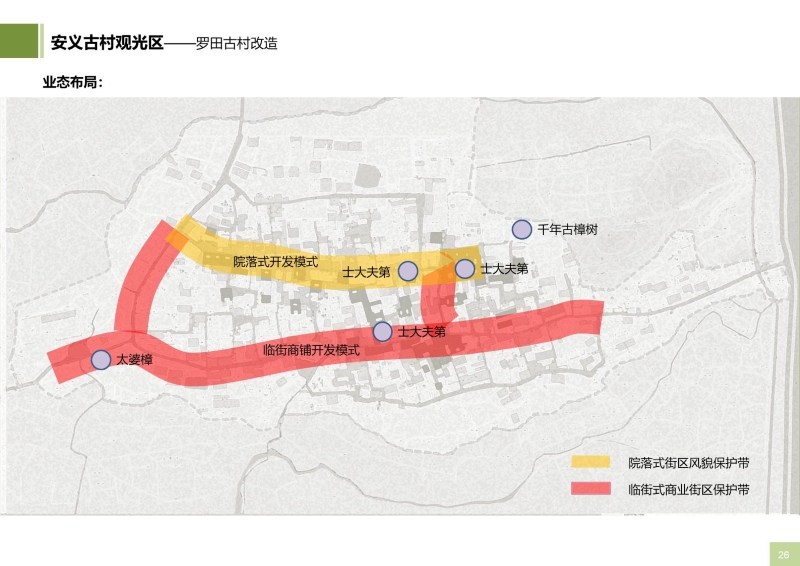 安义项目0918-天开合稿 (26).JPG