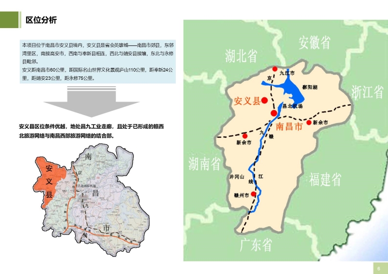 安义项目0918-天开合稿 (6).JPG