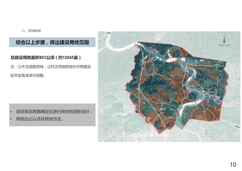 崇阳隽水天成旅游度假区旅游总体规划1127 (11).JPG