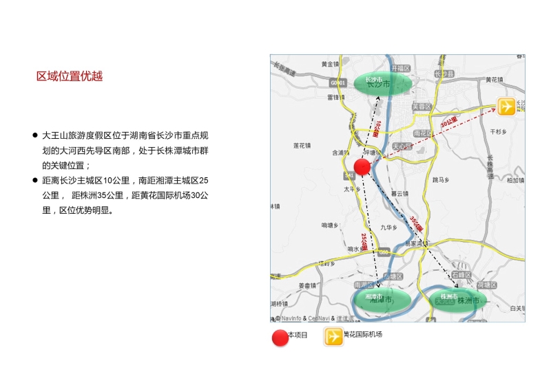大王山旅游度假区旅游定位策划报告 (2).JPG