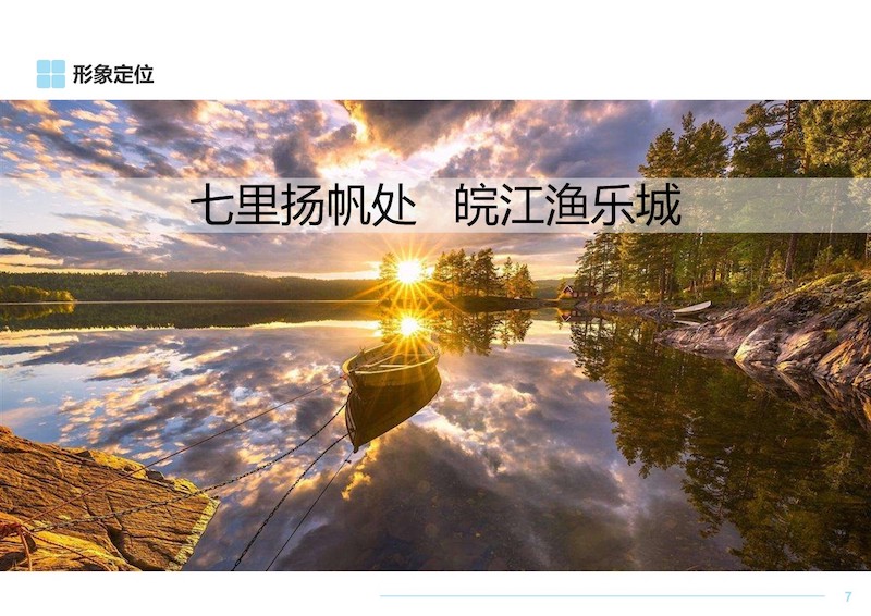 东至县小七里湖 (7).JPG
