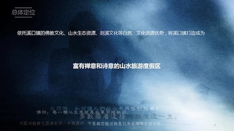 奉化溪口项目1206 (7).JPG