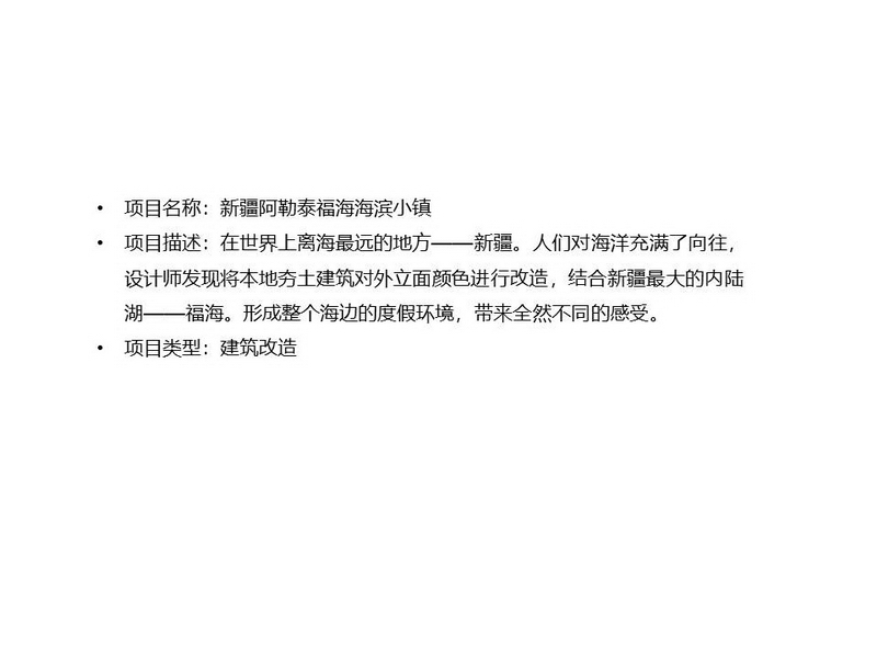 福泰小镇（1).JPG
