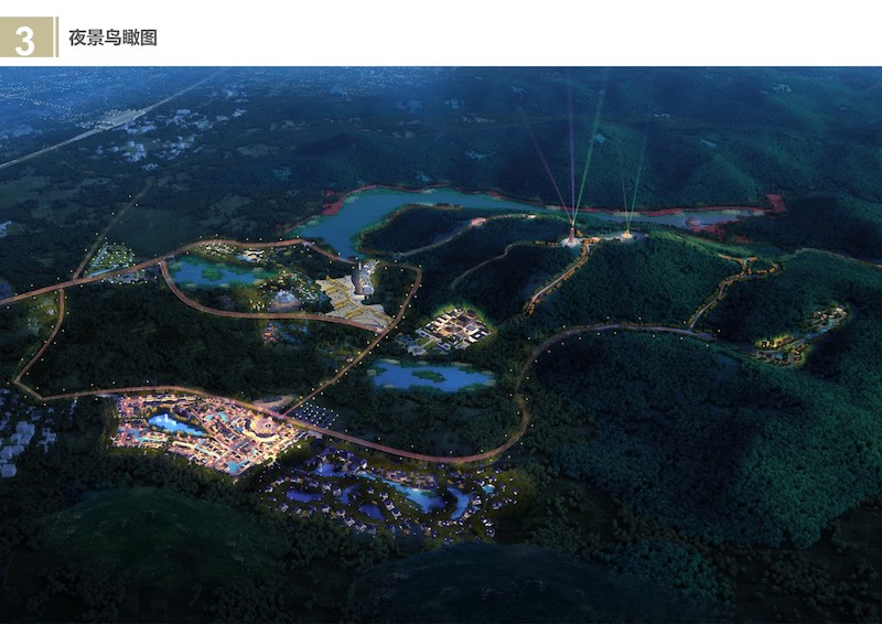 抚州市东乡区佛岭国际公园综合开发概念性规划 (10).JPG