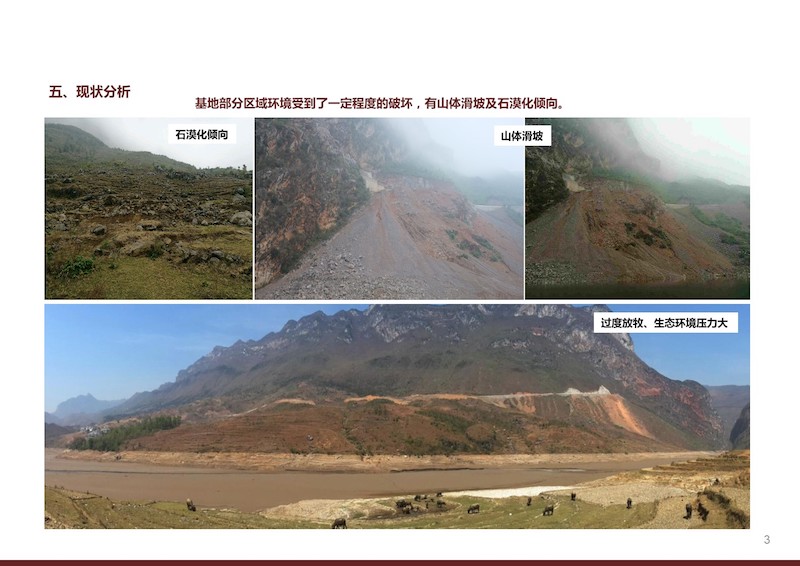 贵州六盘水阿志河项目 (4).JPG