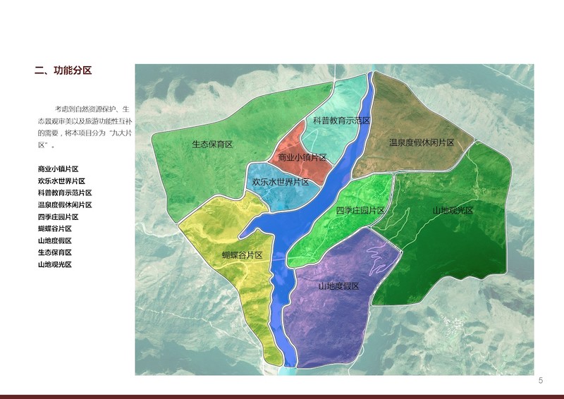 贵州六盘水阿志河项目 (6).JPG