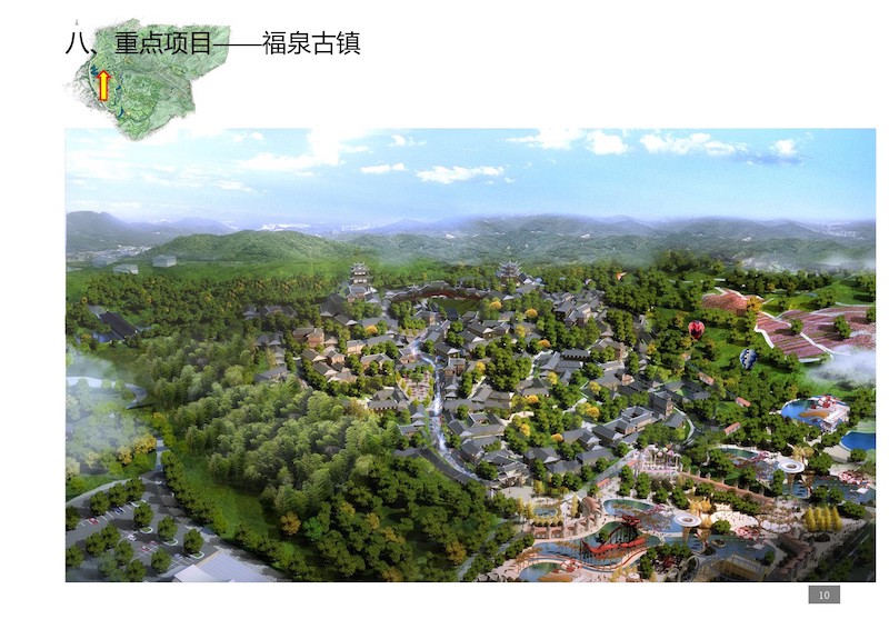 华东大峡谷氡泉旅游度假区概念性规划 (10).JPG