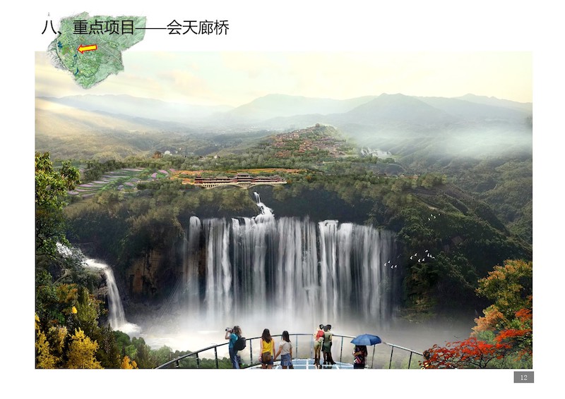 华东大峡谷氡泉旅游度假区概念性规划 (12).JPG