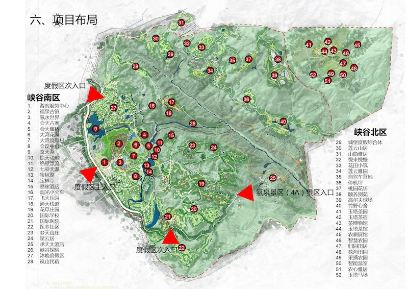 华东大峡谷氡泉旅游度假区概念性规划 (7).JPG