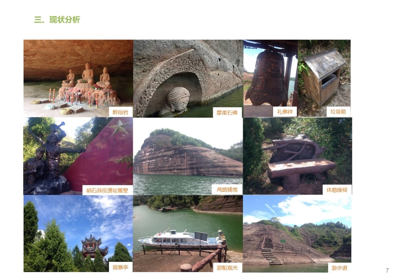 江西南城洪门湖水库开发策划 (7).JPG