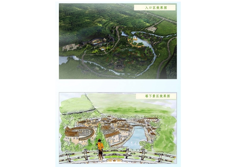 南靖土楼——福建南靖土楼文化旅游区开发策划 (4).JPG
