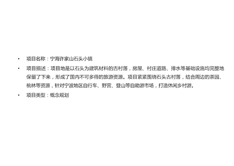 宁海石头小镇 (1).JPG