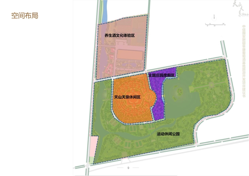 新疆阜康中信国安酒文化产业园项目开发建议书 (9).JPG