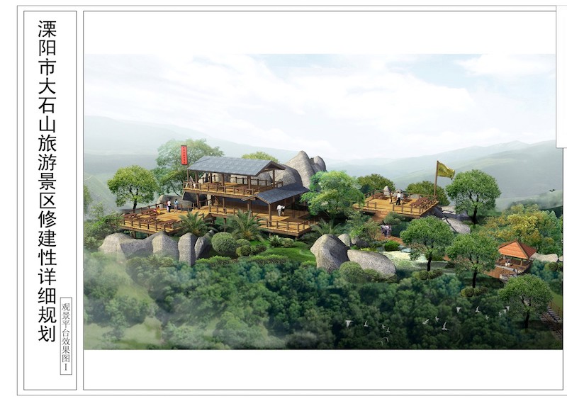 溧阳大石山旅游 (3).JPG