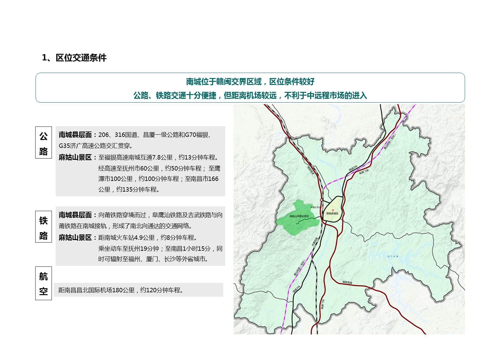 麻姑山2.JPG
